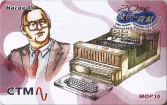 首部商用個人電腦